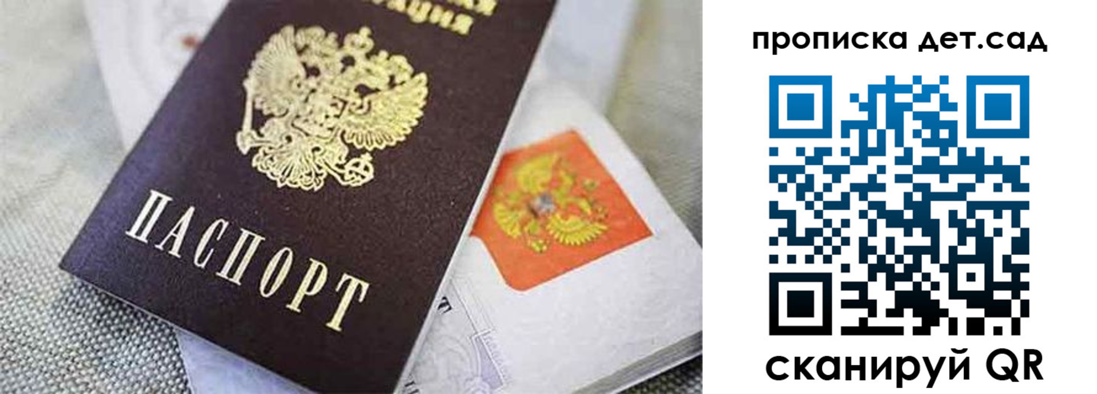 прописка поиск в Спасске-Дальнем
