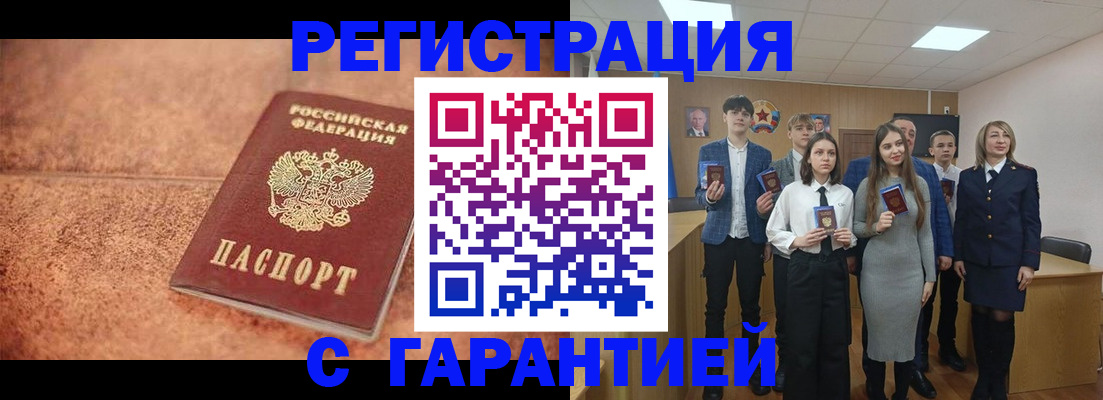 прописка иностранных граждан в Спасске-Дальнем