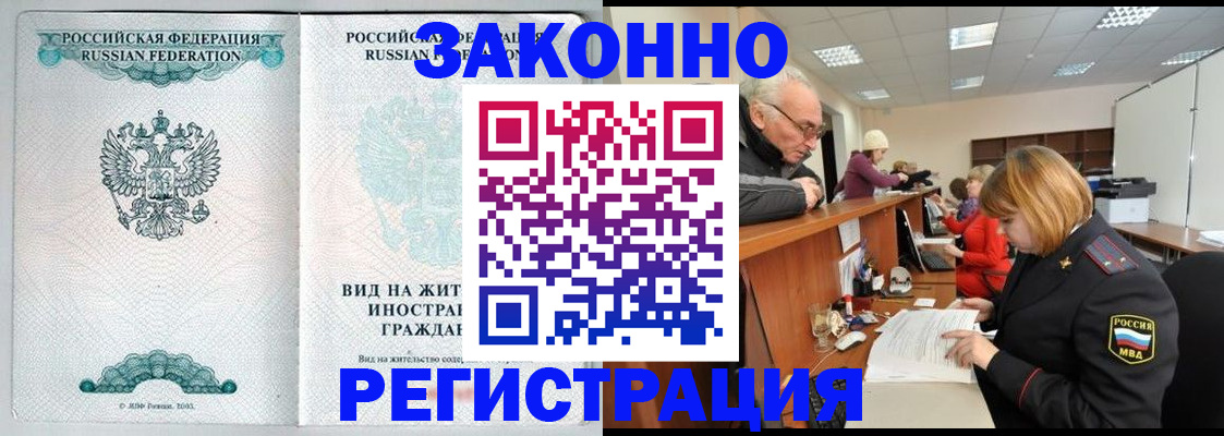 прописка поиск в Спасске-Дальнем